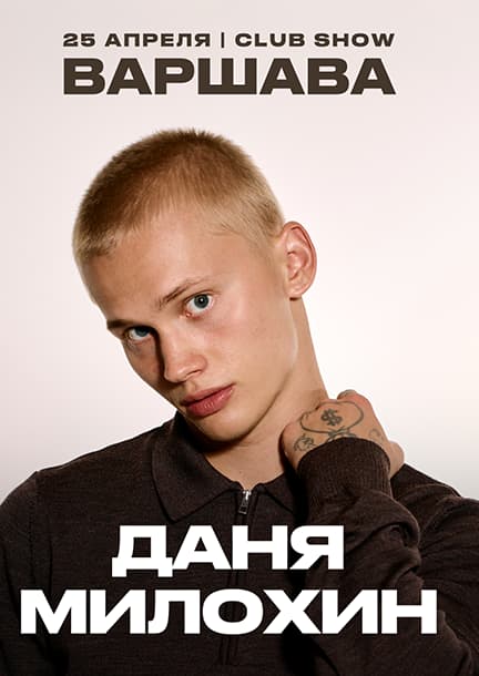 Danya Milokhin in Warsaw