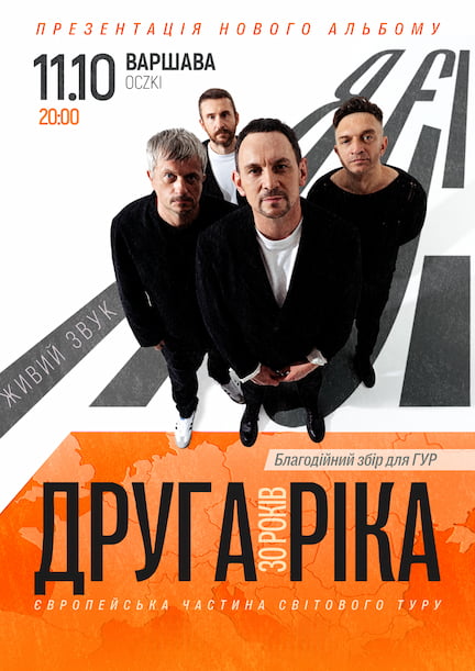 The band "Druga Rika" in Warsaw. Tour "I Є! 30 Years"