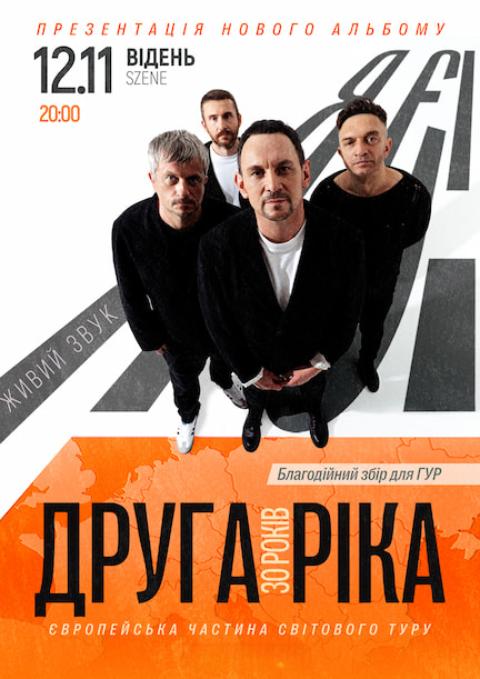 The band "Druga Rika" in Vienna. Tour "I Є! 30 Years."