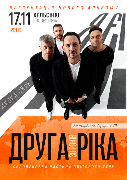 The band "Druga Rika" in Helsinki. Tour "I Є! 30 Years"