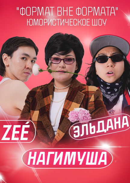 Zee, Eldana, Nagimusha from the show "Format Beyond Format" in Amsterdam