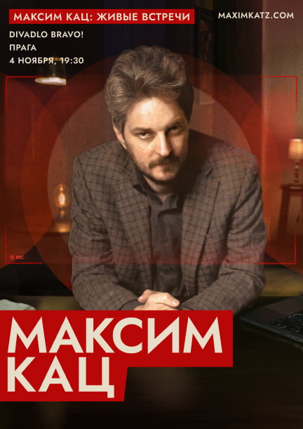 Maxim Kats in Prague. Live talks