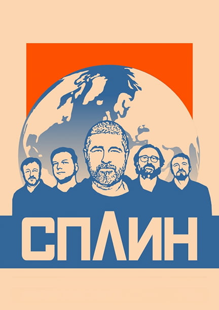 Band Splean in Bucharest