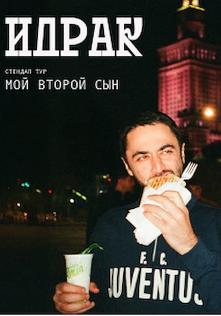 Idrak Mirzalizadeh in Valencia. Stand-up concert "My Second Son"