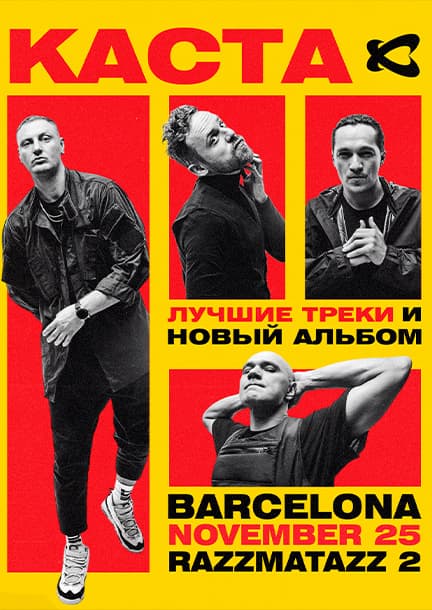 Le groupe Кasta à Barcelone