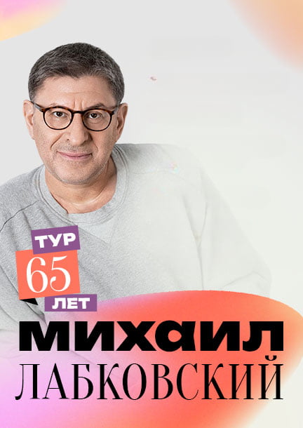 Michaił Labkowski w Helsinkach. Stand-up psychologiczny