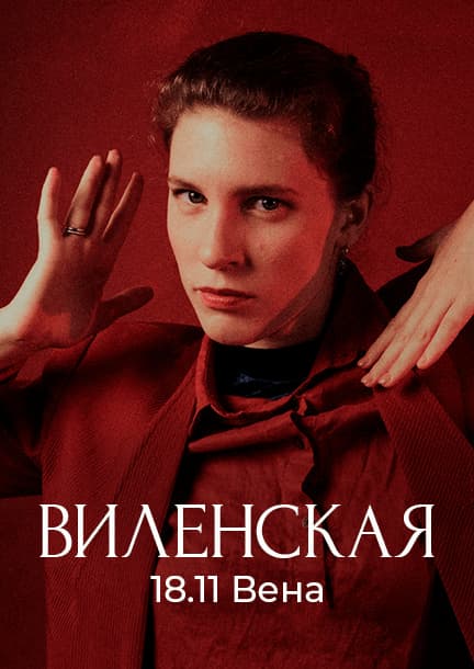 Anna Vilenskaya w Wiedniu