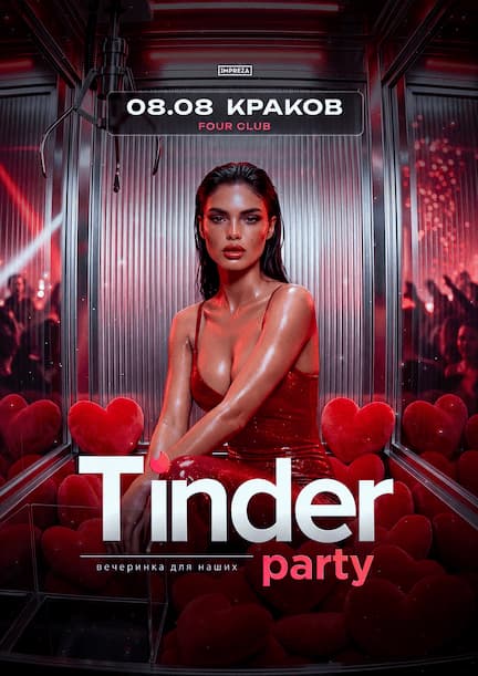 Вечірка від Impreza «Tinder party» у Кракові