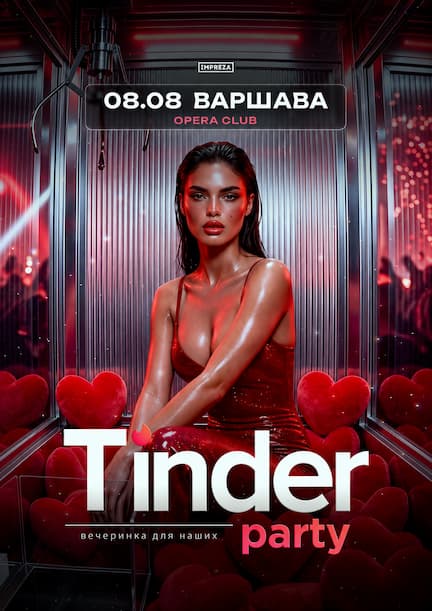 Вечірка від Impreza «Tinder party» у Варшаві