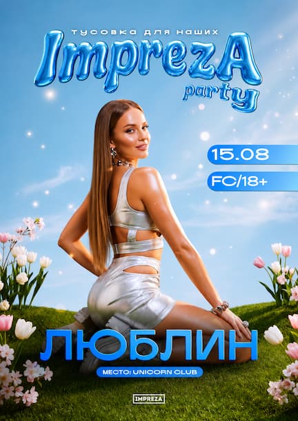 Impreza Party. Spotkanie dla naszych w Lublinie