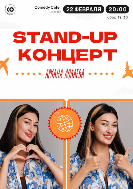 Ariana Lolaeva in Amsterdam. Stand-up concert