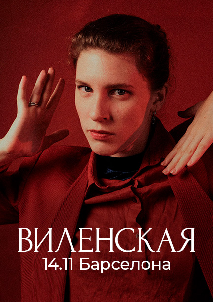 Anna Vilenskaya a Barcellona