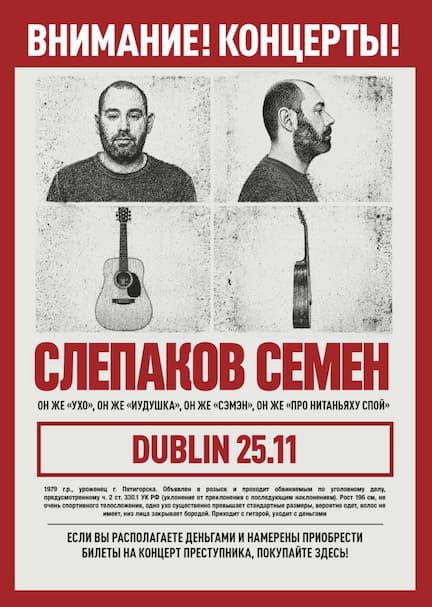 Semyon Slepakov in Dublin