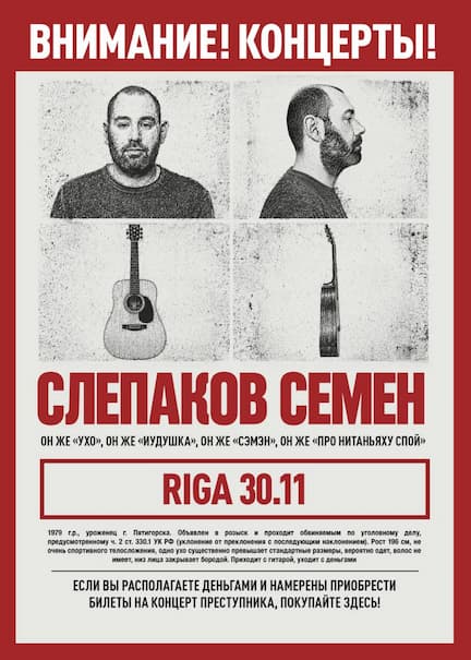 Semyon Slepakov en Riga