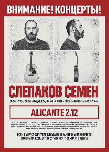 Semyon Slepakov in Alicante