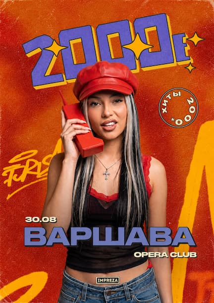Impreza "2000s Party" à Varsovie
