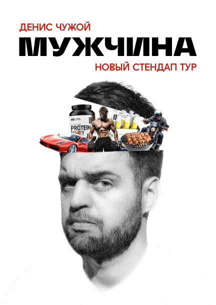 Denis Chuzhoy in Vilnius. Stand-up concert