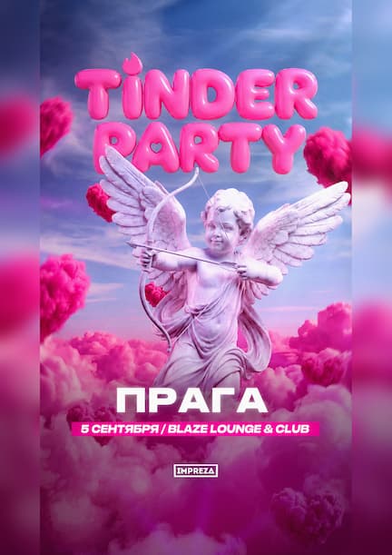 Тусовка от Impreza "Tinder party"в Праге