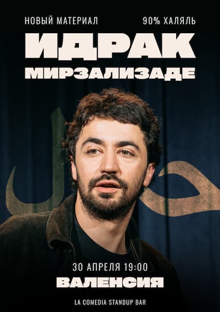 Idrak Mirzalizadeh en Valencia