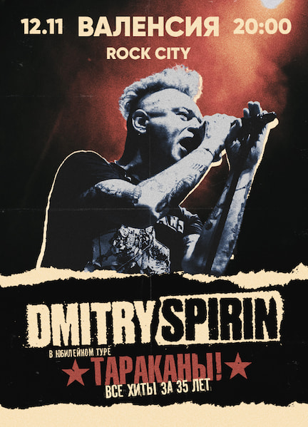 Dmitrij Spirin. Turné „Tarakany! – 35 let“ ve Valencii