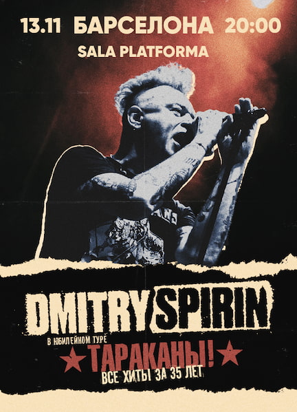 Dmitrij Spirin. Turné „Tarakany! – 35 let“ v Barceloně
