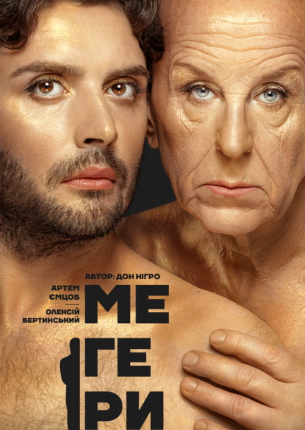 The play "Megers" in Valencia