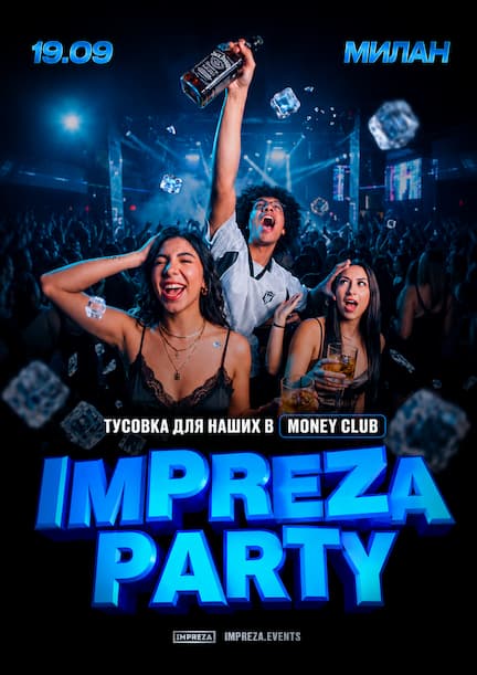 Impreza Party. Una serata tra amici a Milano