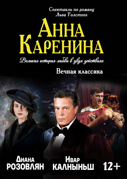 La obra «Anna Karenina» en Breslavia