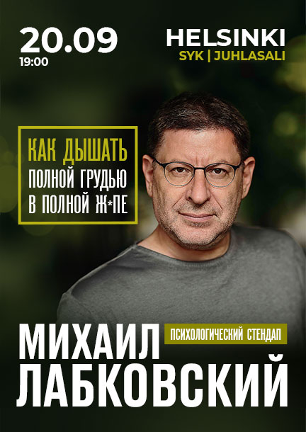 Mikhail Labkovsky in Helsinki. Psychological Stand-Up Comedy