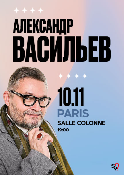Alexander Vasiliev in Paris. "Beauty in Exile"