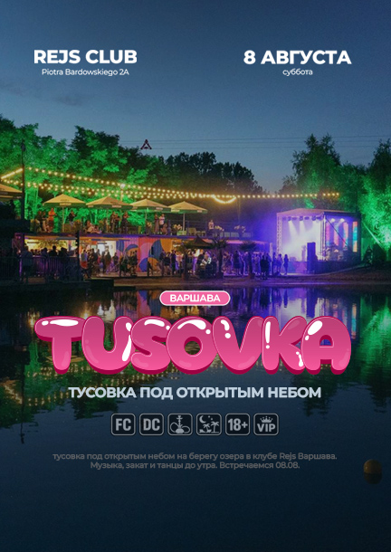 Impreza "Tusovka Open Air" a Varsavia