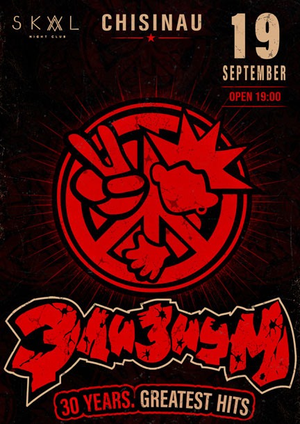 The band ELYSIUM in Chisinau