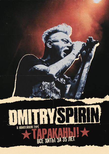 Dmitrij Spirin. Turné „Tarakany! – 35 let“ v Amsterdamu