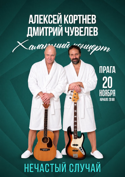 Il gruppo “Nechasty Sluchay” a Praga. Un concerto improvvisato