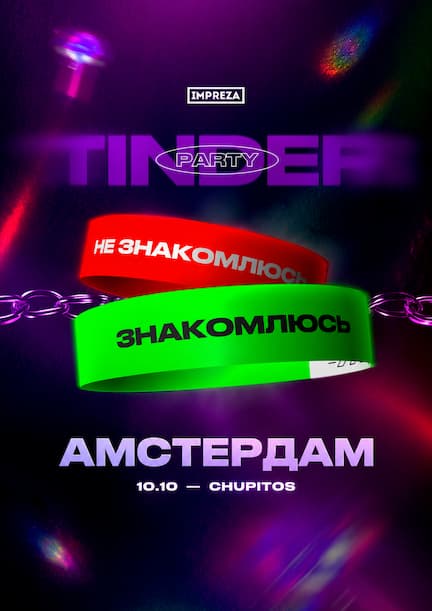 Impreza "Tinder Party" in Amsterdam