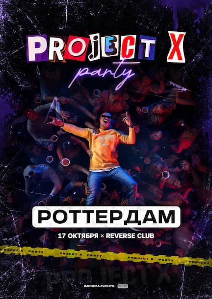 Impreza "Project X party" in Rotterdam