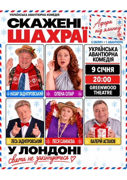 The play "Crazy Con Artists" in London