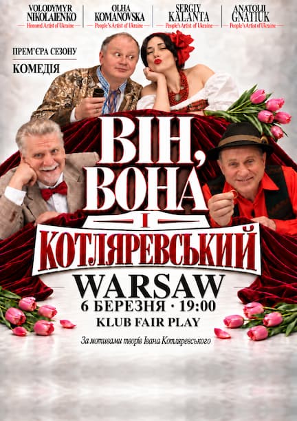 La pièce « Lui, elle et Kotlyarevsky » à Varsovie