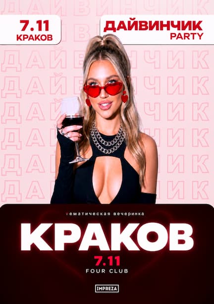Impreza "Dayvinchik" à Cracovie