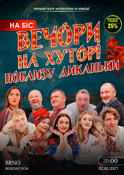 The play "Wetschory na chutorі poblyzu Dykanky" (ukr in Brno