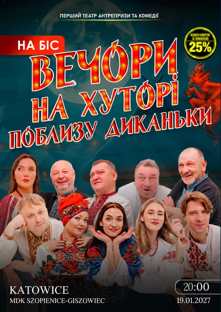 The play "Evenings on a Farm Near Dikanka" in Katowice
