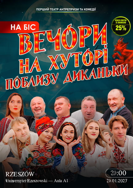 The play "Wetschory na chutorі poblyzu Dykanky" (ukr) in Rzeszów