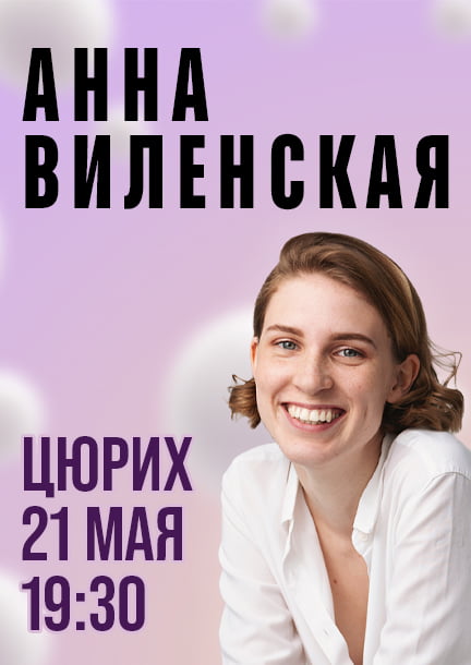 Anna Vilensky en Zúrich