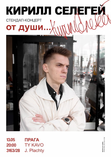 Kirill Selegay v Praze. Stand-up tour