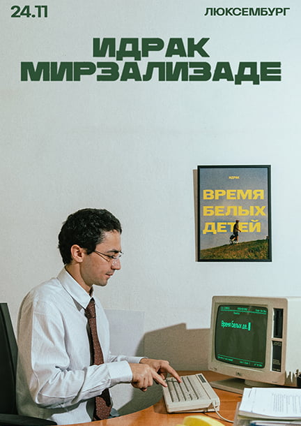 Idrak Mirzalizade in Luxembourg