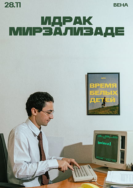 Idrak Mirzalizade in Vienna