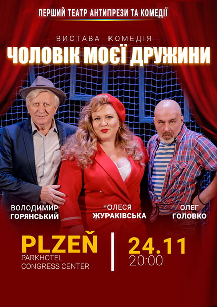 Comedy play "Lyubovnyi trykutnyk (ukr)" in Pilsen