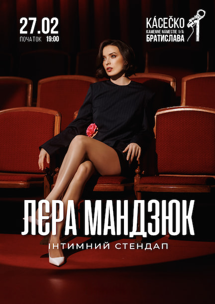 Лера Мандзюк в Братиславе. Интимный стендап