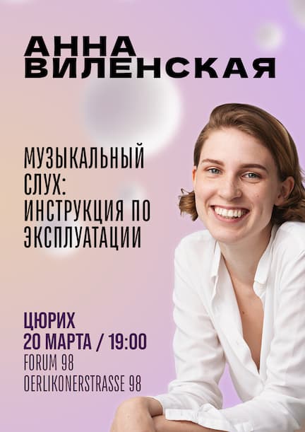 Anna Vilenskaya in Zurich