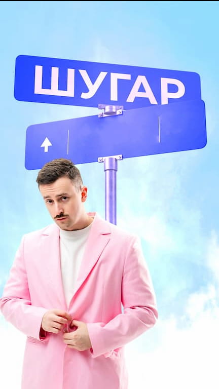 SHUGAR. Tour europeo